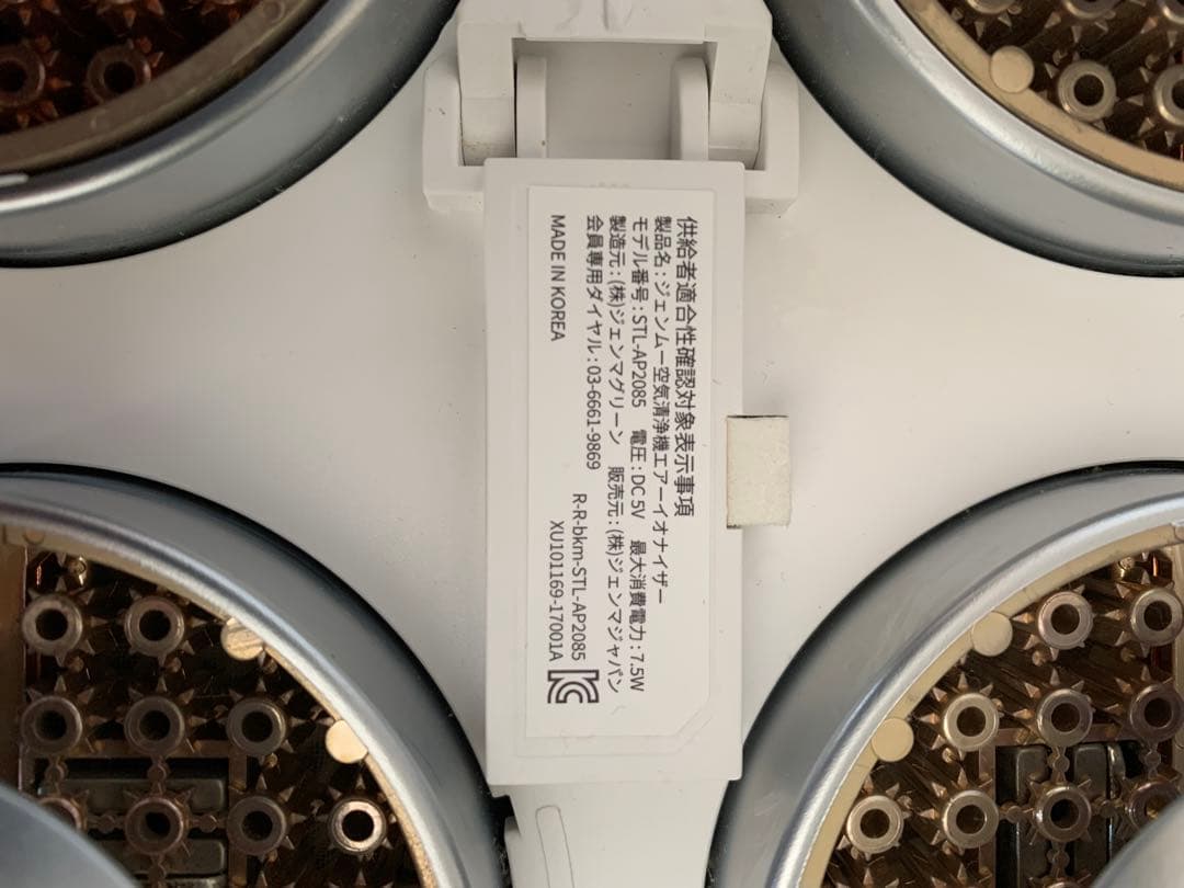 ジェンマ　エアーイオナイザー