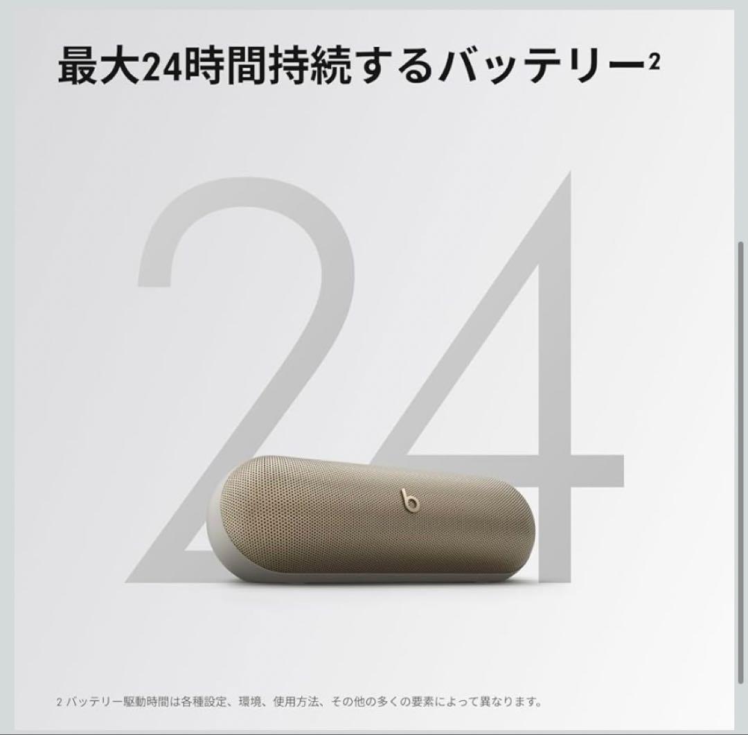 beats pill シャンパンゴールド
