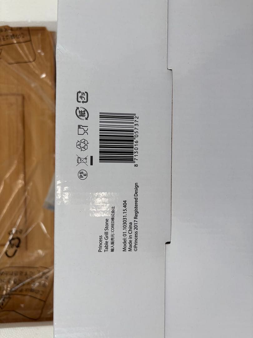 【一度のみの使用】PRINCESS テーブルグリルストーン