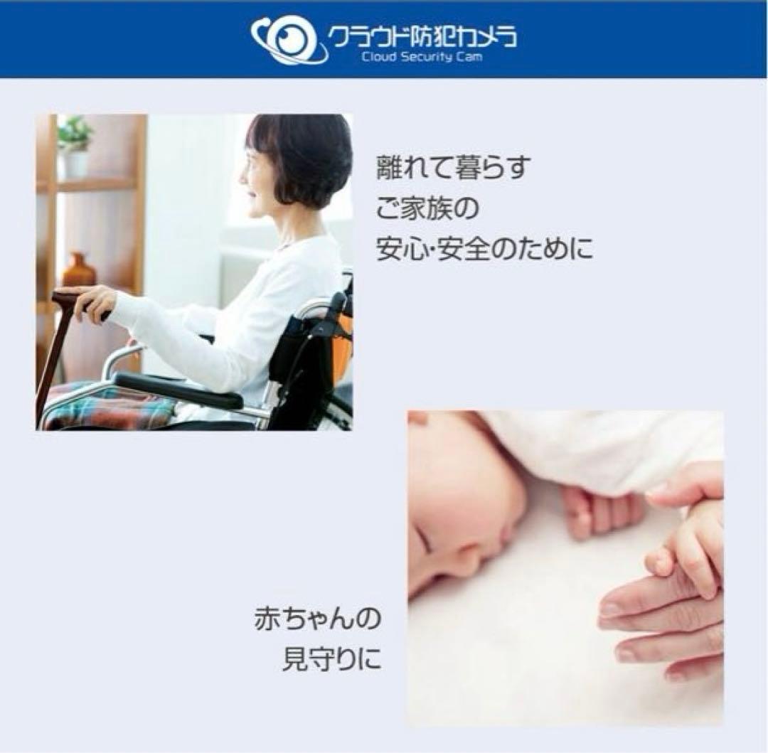 クラウド防犯カメラ　室内防犯カメラ　2K防犯カメラ　ネットワークカメラ　新品