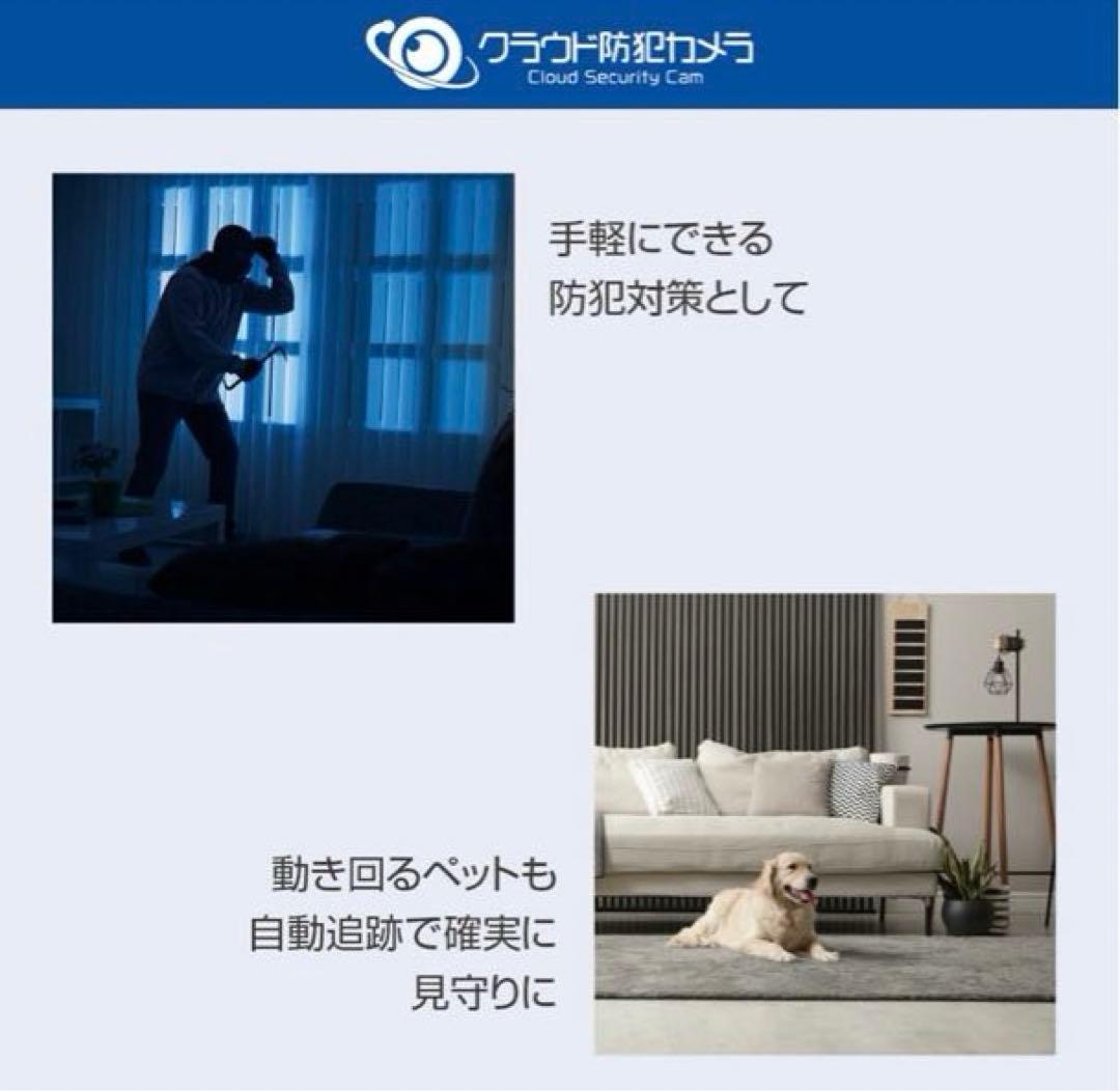 クラウド防犯カメラ　室内防犯カメラ　2K防犯カメラ　ネットワークカメラ　新品