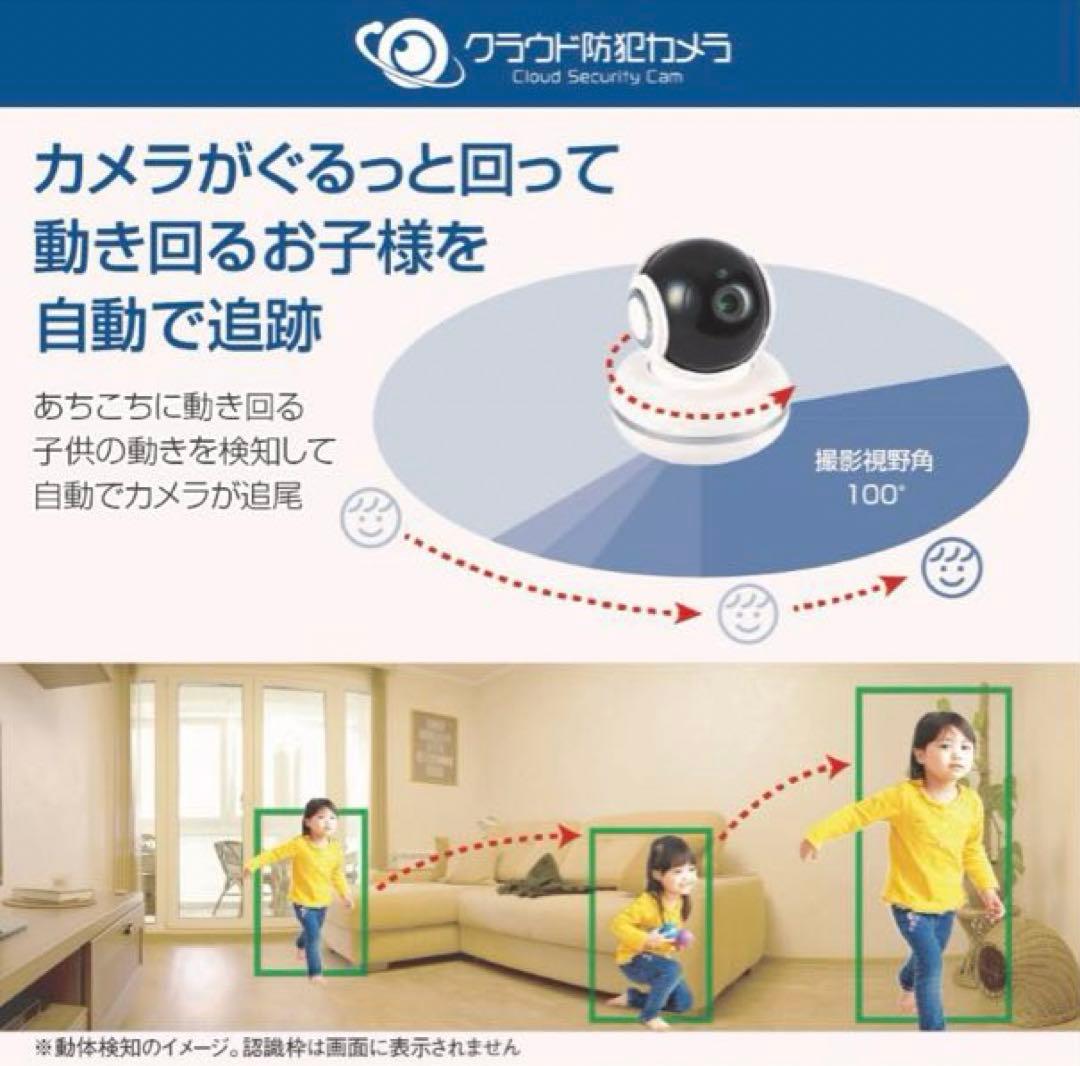 クラウド防犯カメラ　室内防犯カメラ　2K防犯カメラ　ネットワークカメラ　新品
