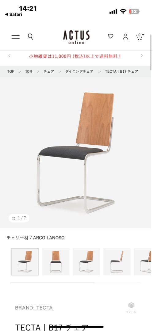 TECTA M21 ダイニングテーブル B17チェア セット販売 ④