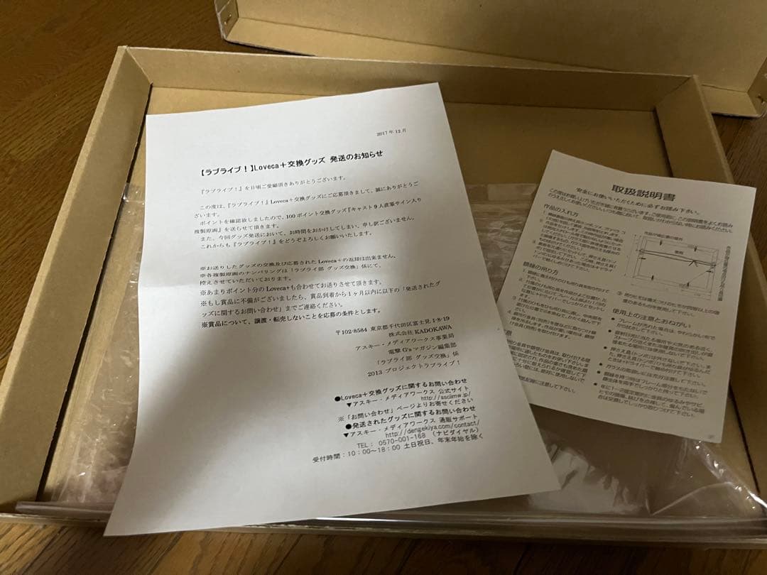 【期間限定値下げ】ラブライブ μ'sキャスト9人直筆サイン入り複製原画