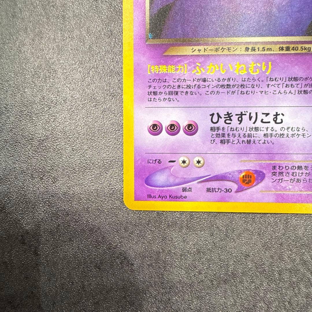 《超美品》わるいゲンガー ★ 拡張パック第4弾 闇、そして光へ…