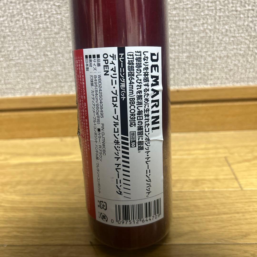 コンポジバット