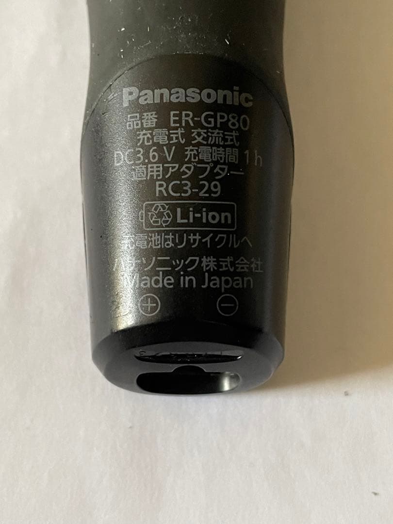 Panasonic パナソニック プロ リニアバリカンER-GP80 82 86