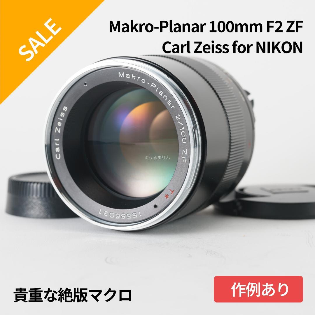 お買得品絶版マクロ！Zeiss Makro-Planar 100mm f2 ZF