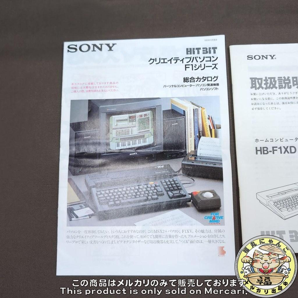 MSX2　HitBit　HB-F1XD　SONY