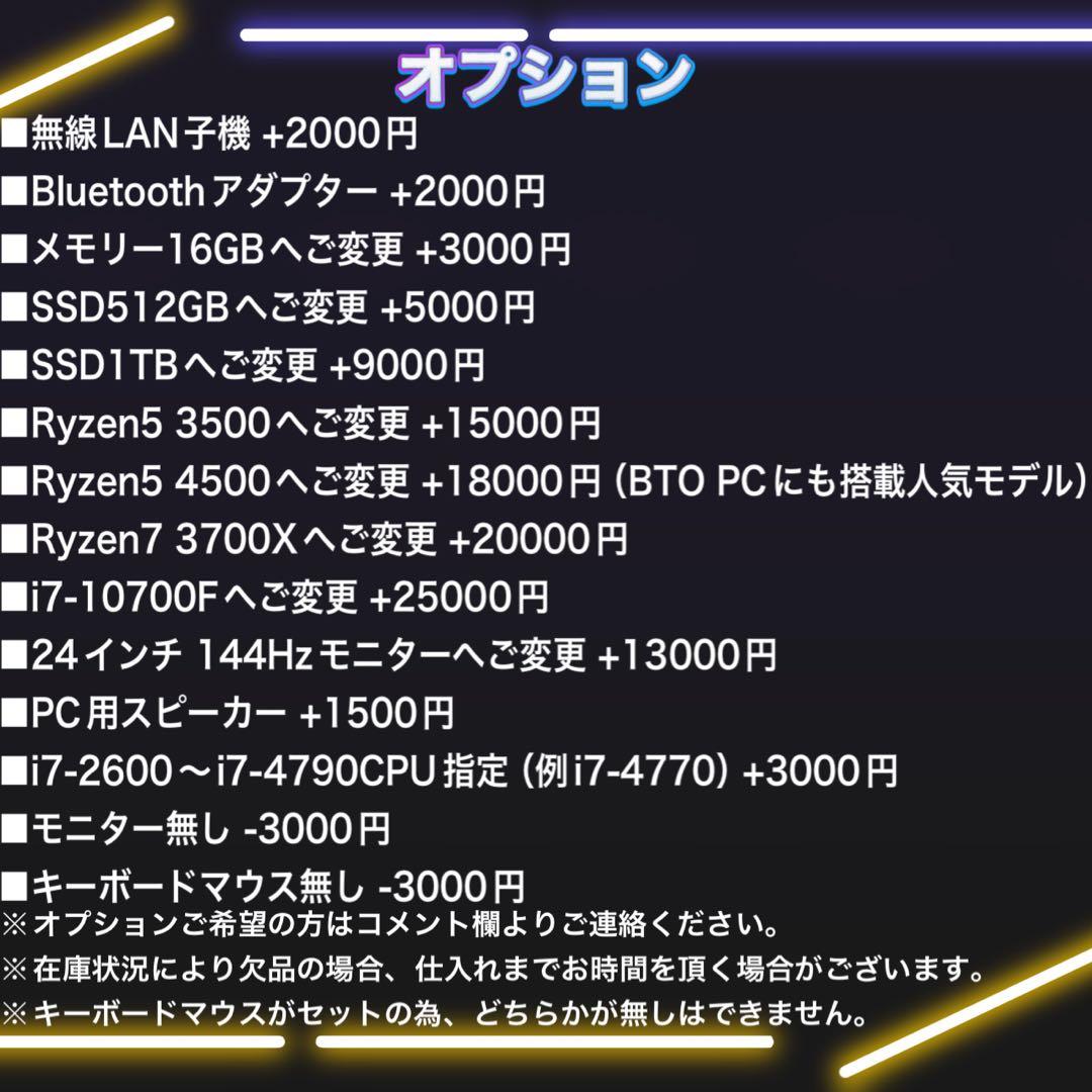 【格安】Sランクi7&GTX1060搭載ゲーミングPCフルセット