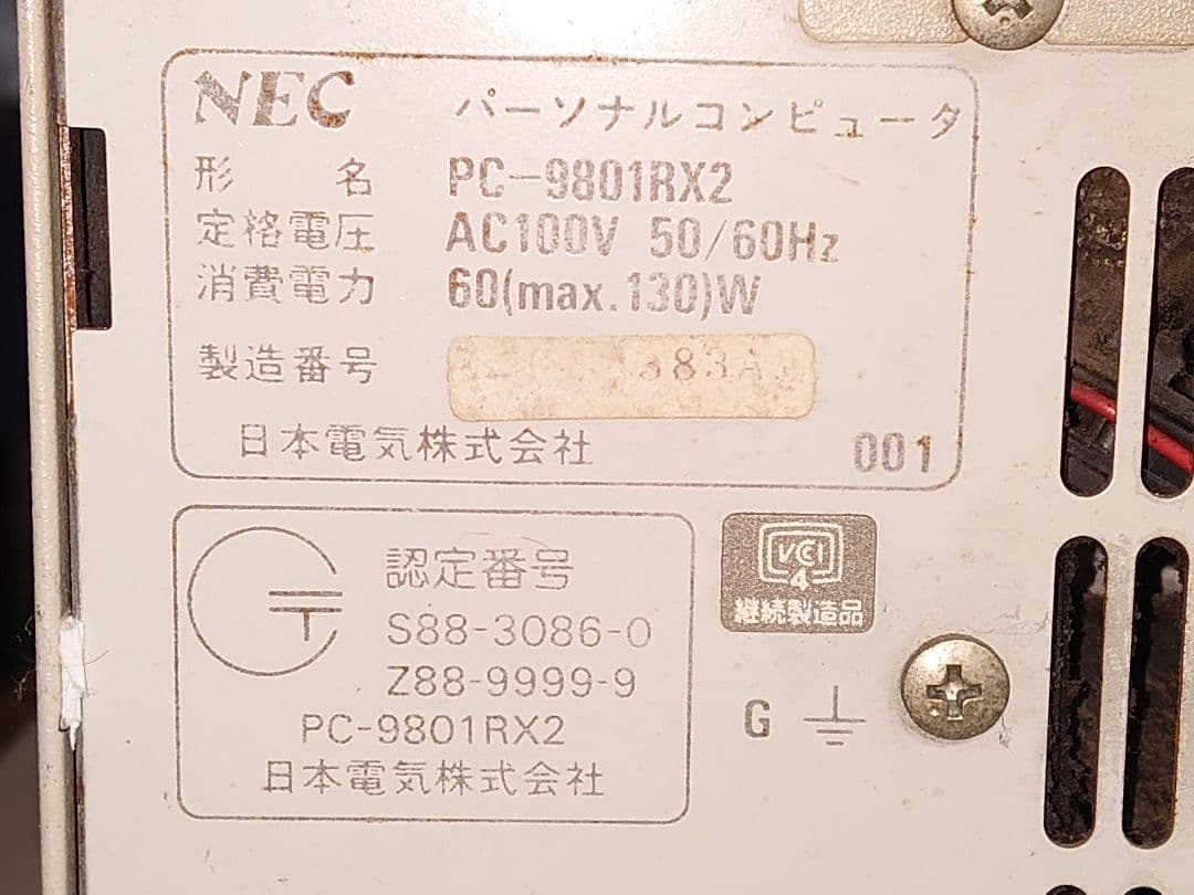 マウス・トラックボール NEC PC-9801RX2