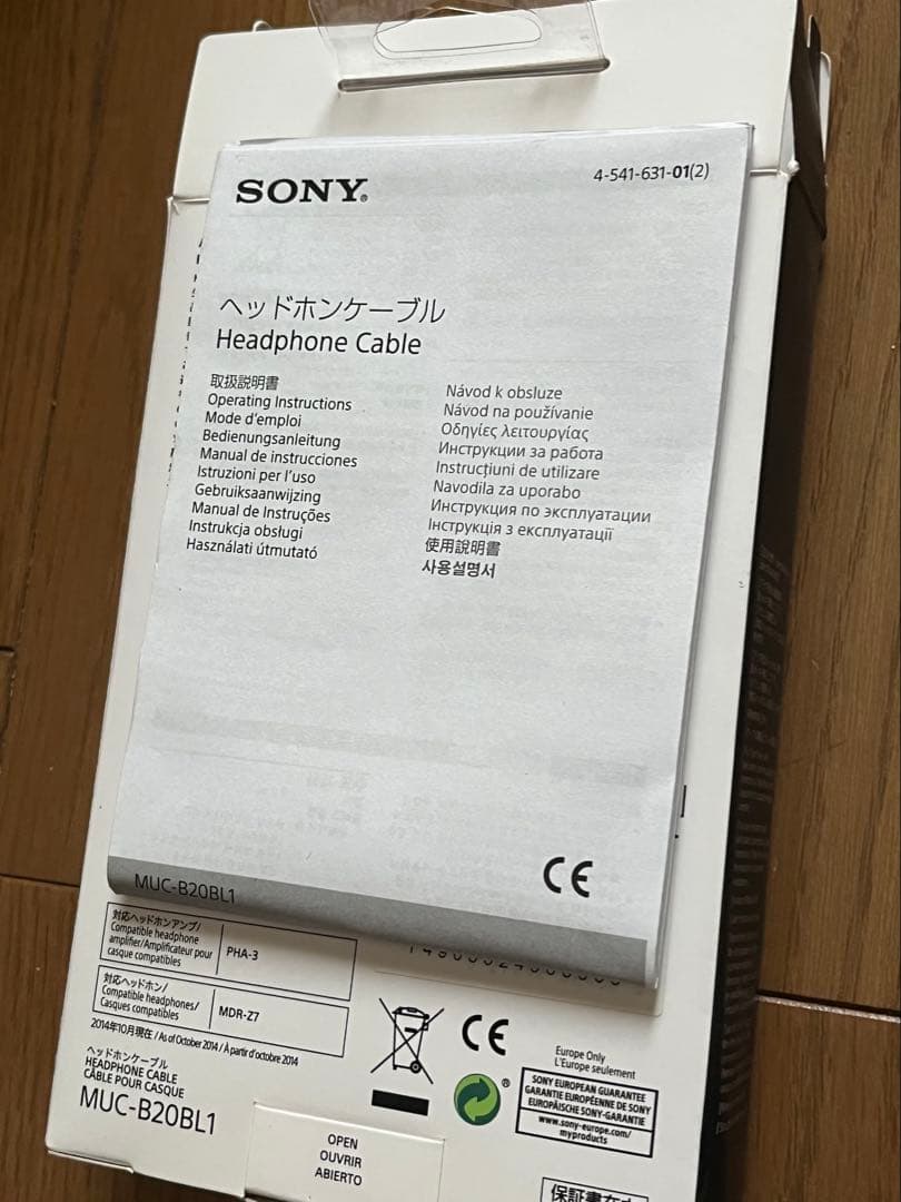 SONY MUC-B20BL1 ヘッドホンケーブル 2m
