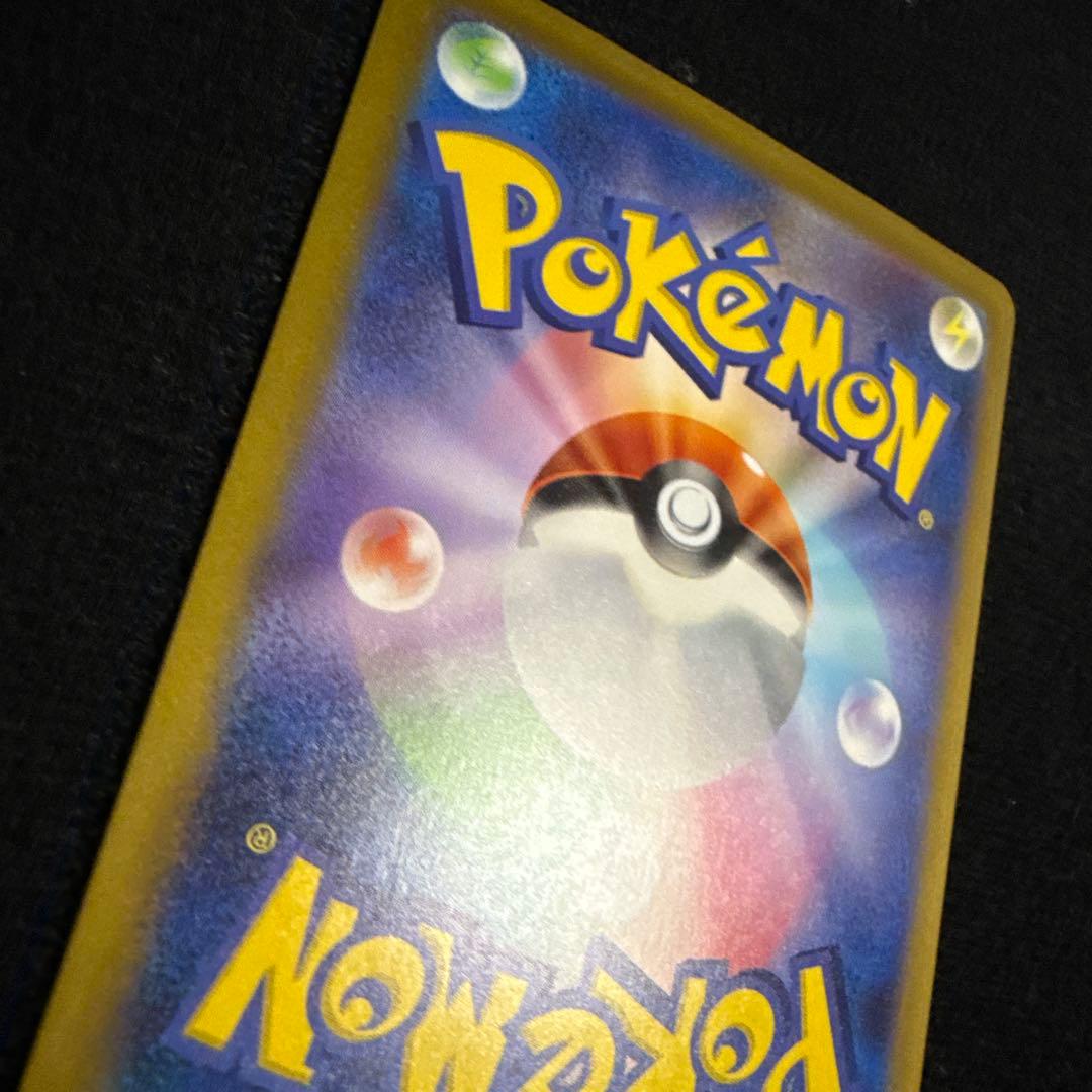 【即日発送】リザードンex SAR SV3 黒炎の支配者 134/108