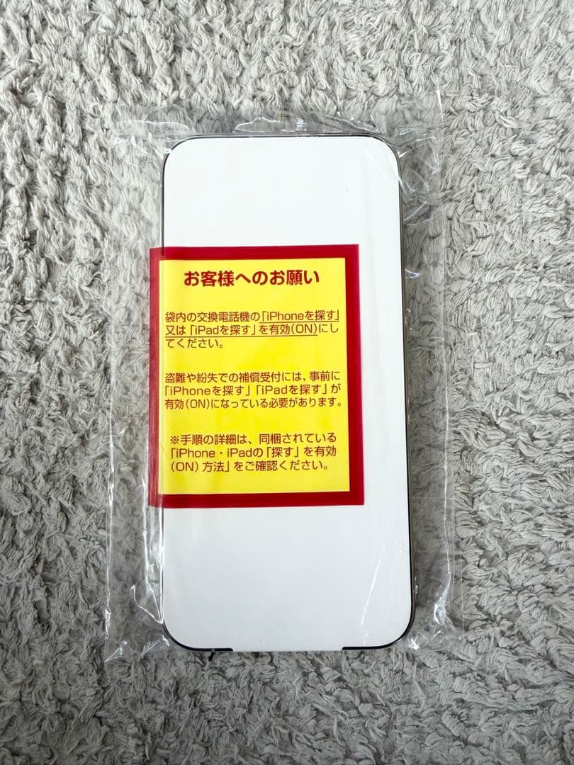 iPhone 13 Pro 128GB 未使用品 交換修理 シルバー