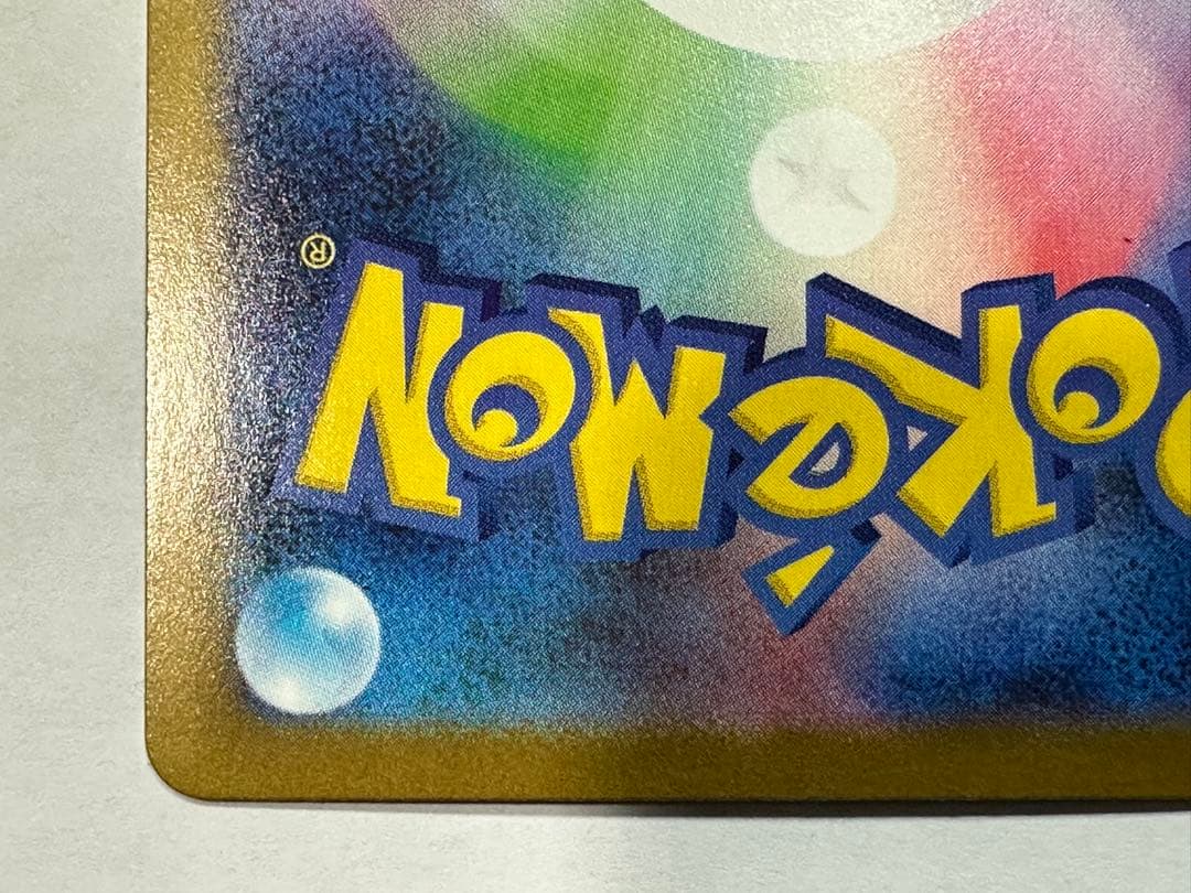 レ*ラ様 き*し様 【SAR】ロケット団のミュウツーex SAR ポケモンカード