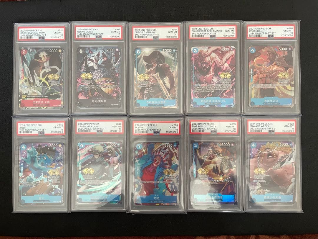 PSA10 ワンピース 2ndAnniversary China Set 未連番