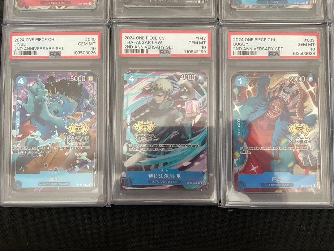 PSA10 ワンピース 2ndAnniversary China Set 未連番