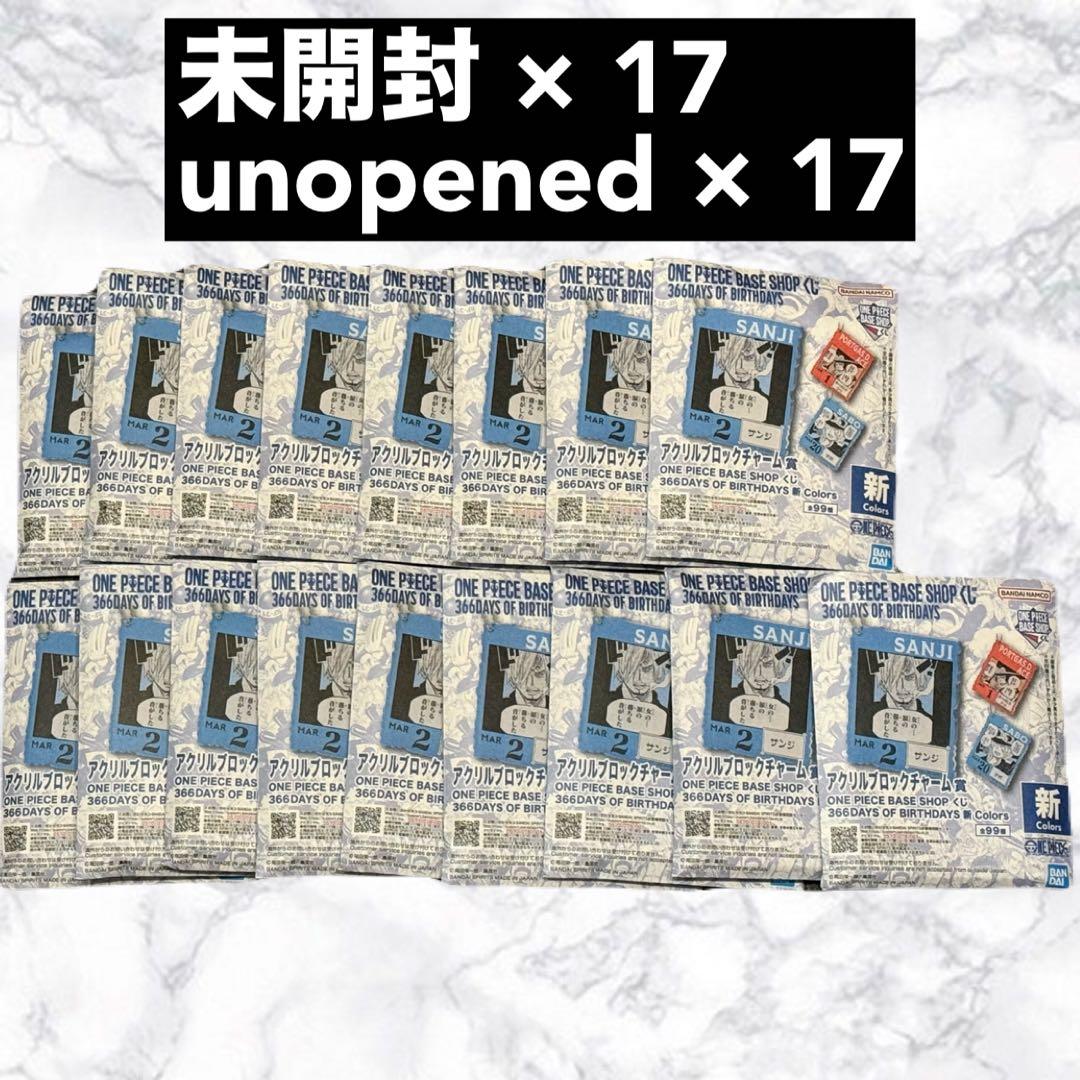 ONE PIECE ベースショップくじ アクリルブロック賞 未開封 17個