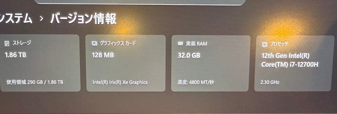 フルスペックVAIO 12世代CPUi7 メモリ32 高速大容量2T