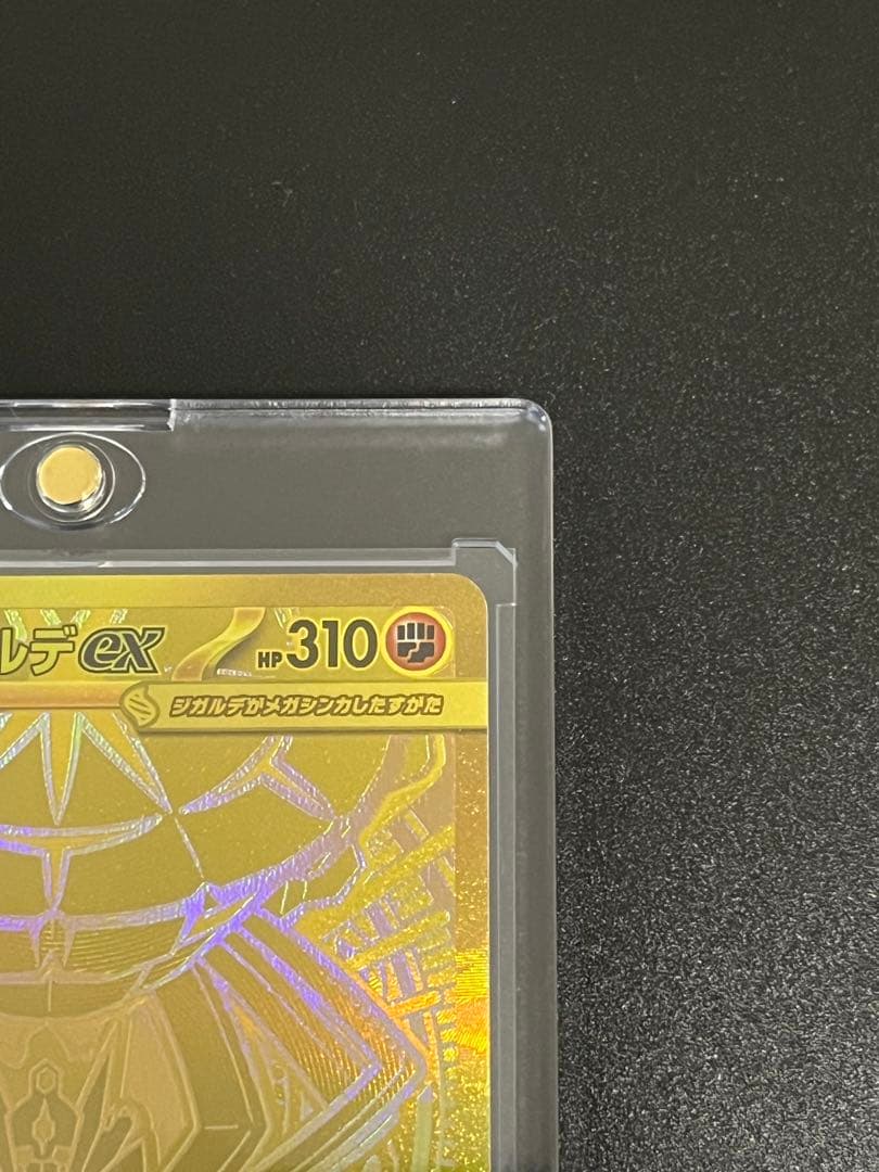 【メガジガルデex MUR】ポケカ　ムニキスゼロ