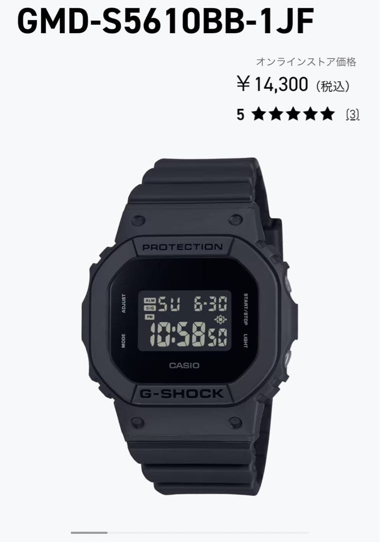 G-SHOCK GMD-S5610BB-1JF ブラック