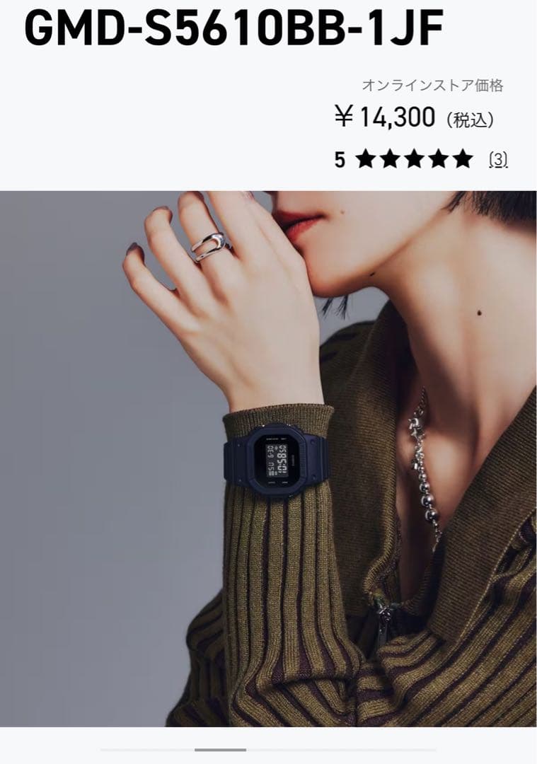 G-SHOCK GMD-S5610BB-1JF ブラック