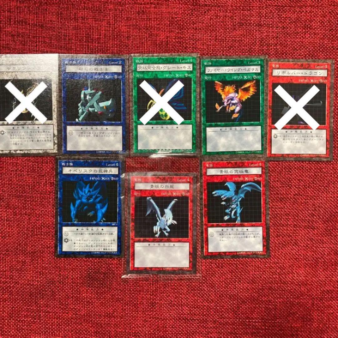 遊戯王　ダンジョンダイスモンスターズ　ブルーアイズ　究極完全態グレートモス他