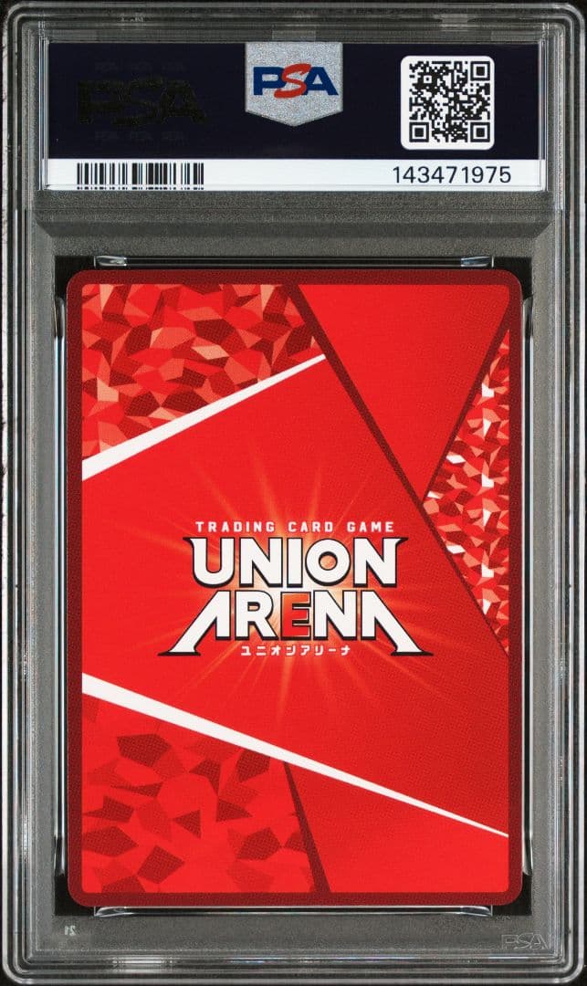 【PSA10】ユナ SR★★ 星2 パラレル