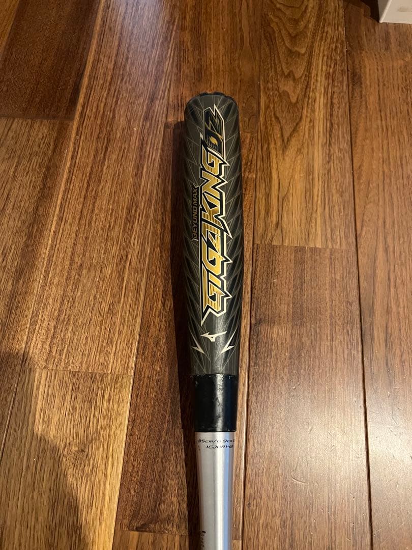 ビヨンドマックス ギガキング02 85cm 750g平均　トップバランス