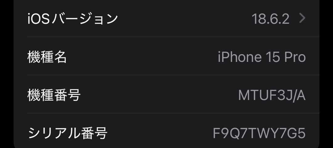 ☆超美品☆Apple iPhone 15Pro ナチュラルチタニウム　256GB