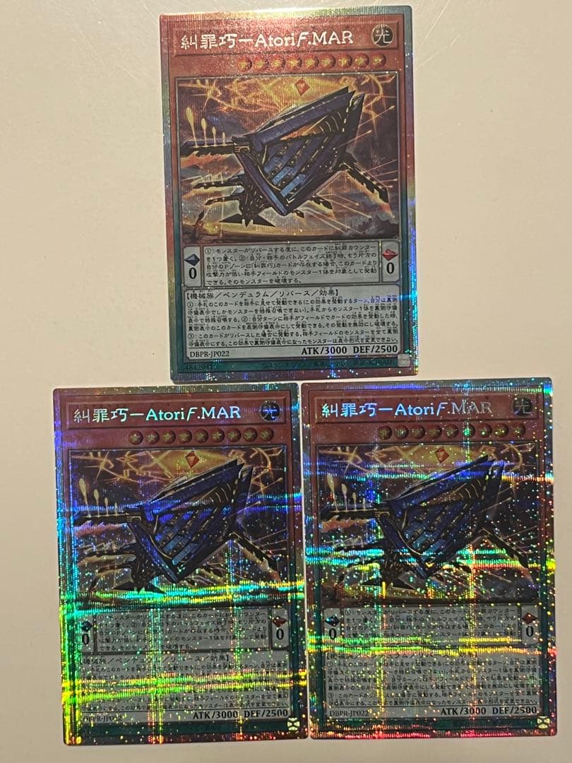 遊戯王　糾罪巧－Atoriϝ.MAR プリズマ　3枚