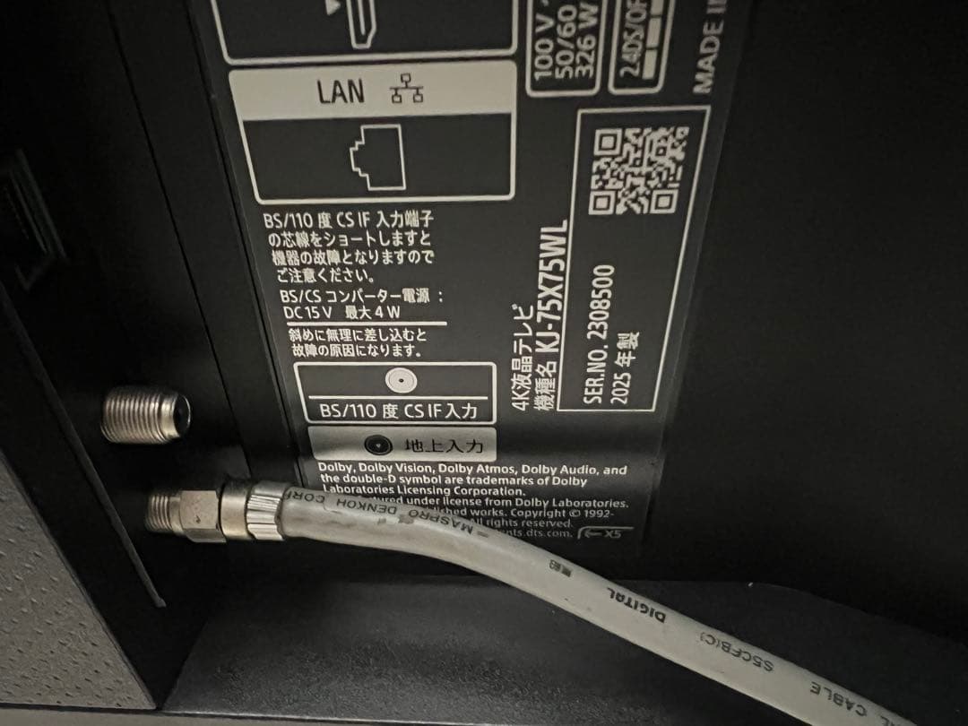 2025年製 SONY ソニー 75インチ BRAVIA KJ-75X75WL