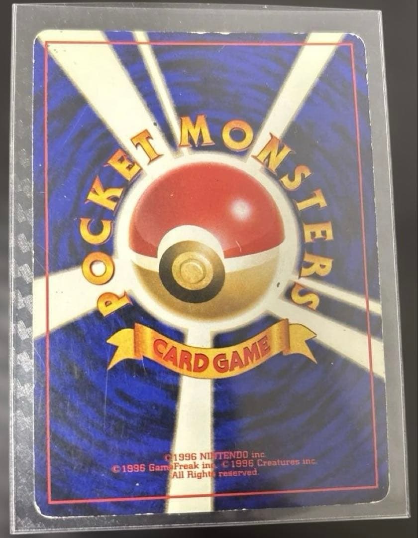 旧裏★ゲンガー★拡張パック第三弾「化石の秘密」