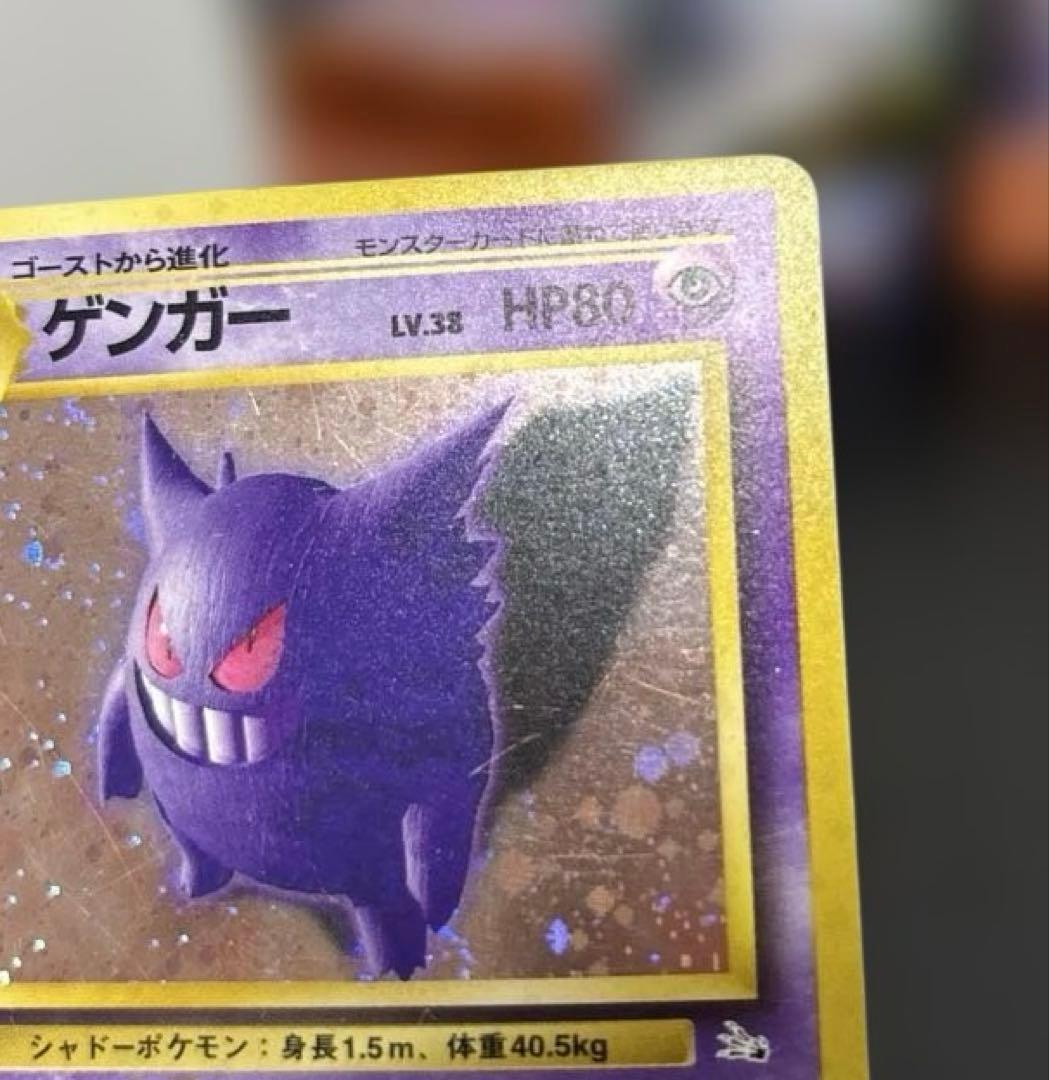 旧裏★ゲンガー★拡張パック第三弾「化石の秘密」