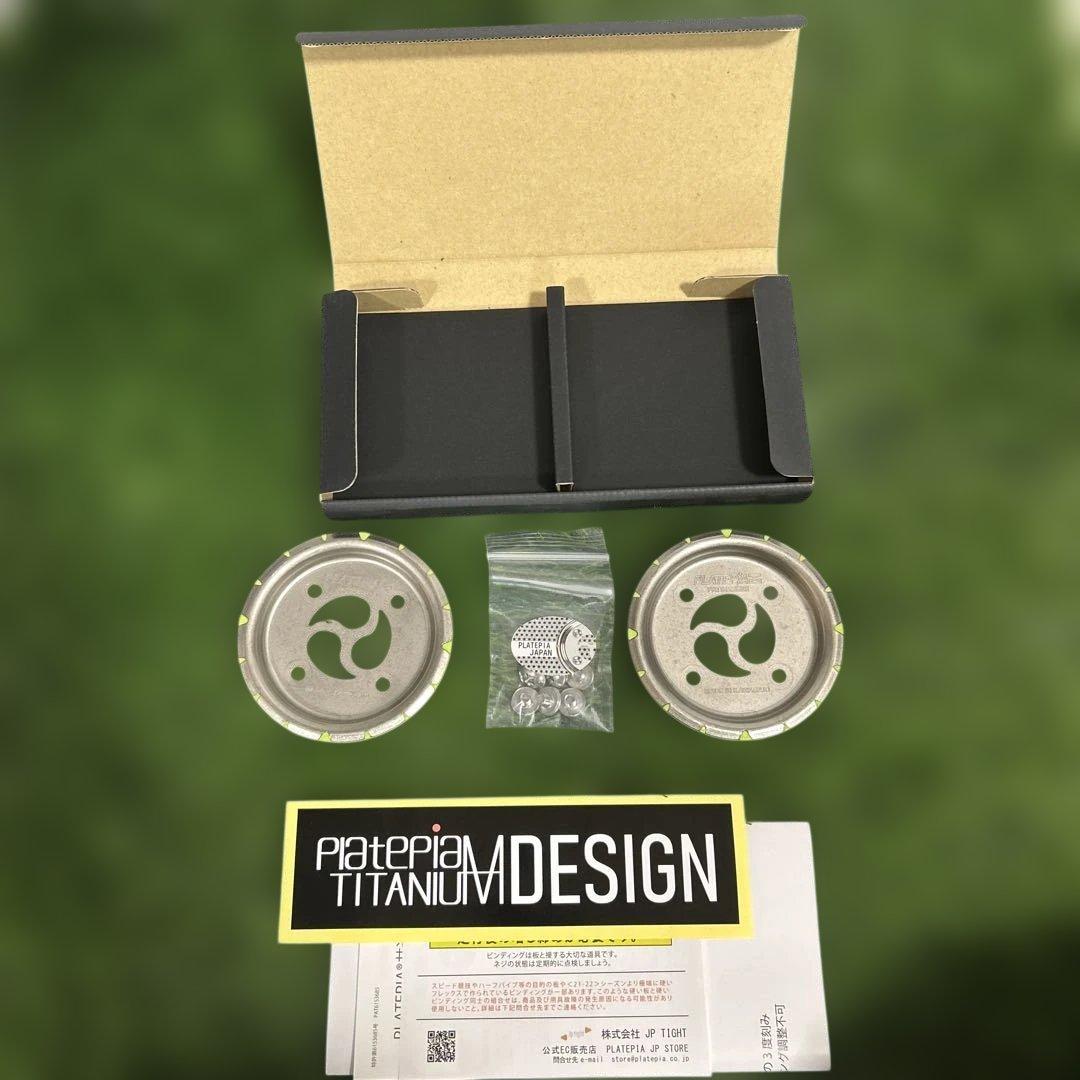 プレートピア 中古 FLUX用