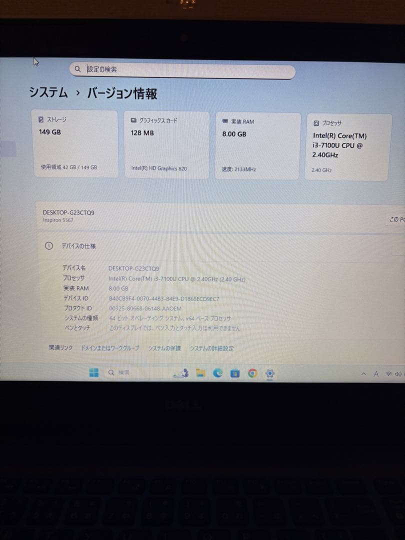 DeLL Inspiron P66F Office認証済