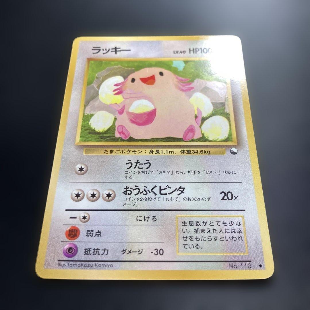 ポケモンカード　ラッキー　拡張シート　旧裏