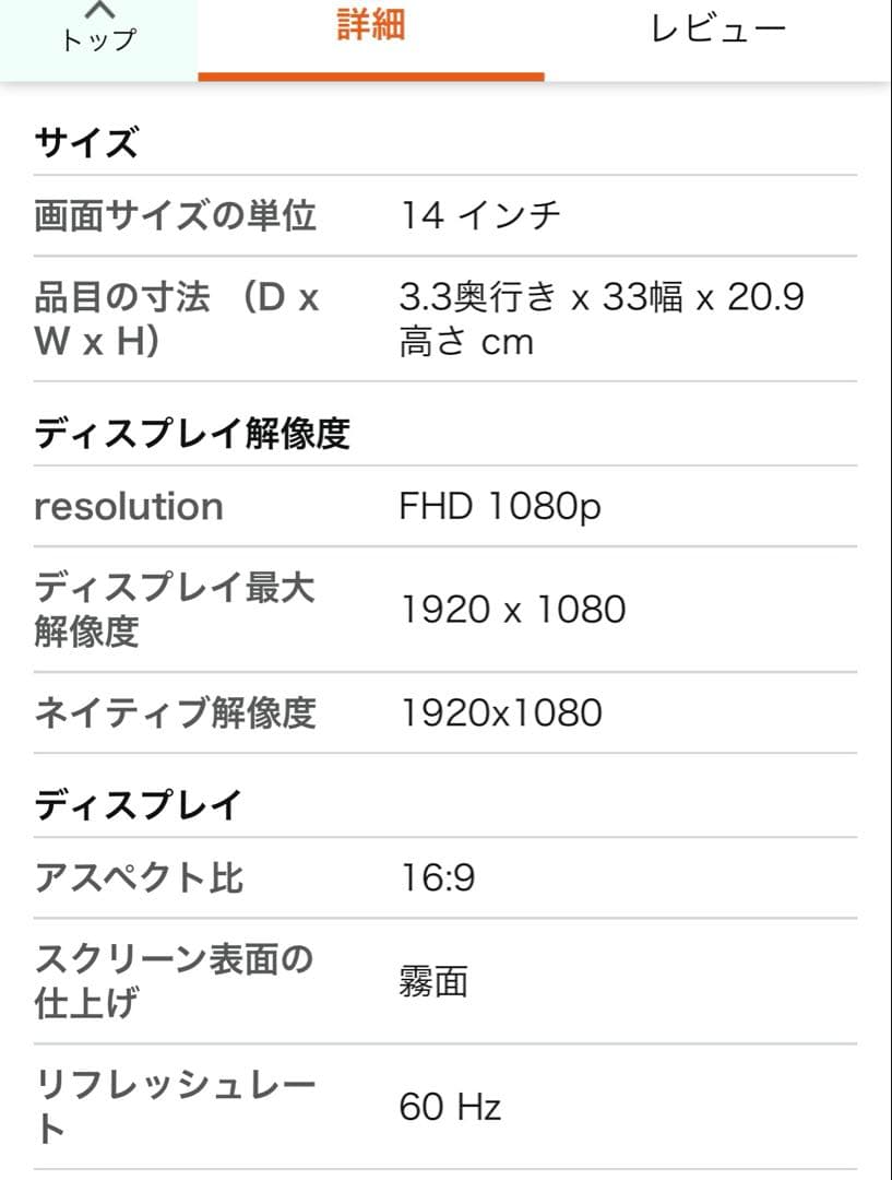 ノートパソコン用　トリプルモニター　14インチ