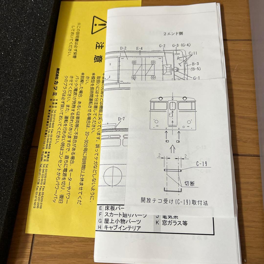が*く様 KTM カツミ　国鉄　EF65 1000 車体キット　ジャンク　説明必