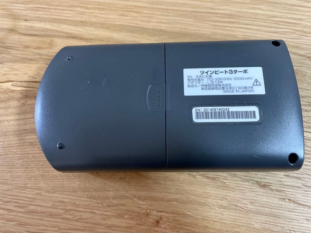 ツインビート3ターボ