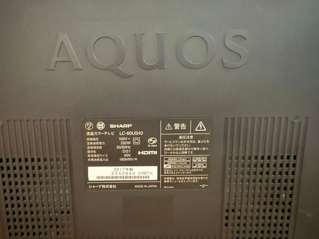 【ジャンク品】シャープ AQUOS 60型 テレビ LC-60US40