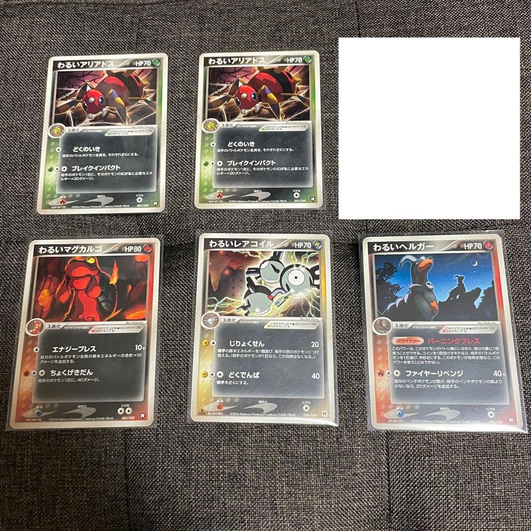 【休日特価】ポケカ ポケモンカード わるいシリーズ+おまけ