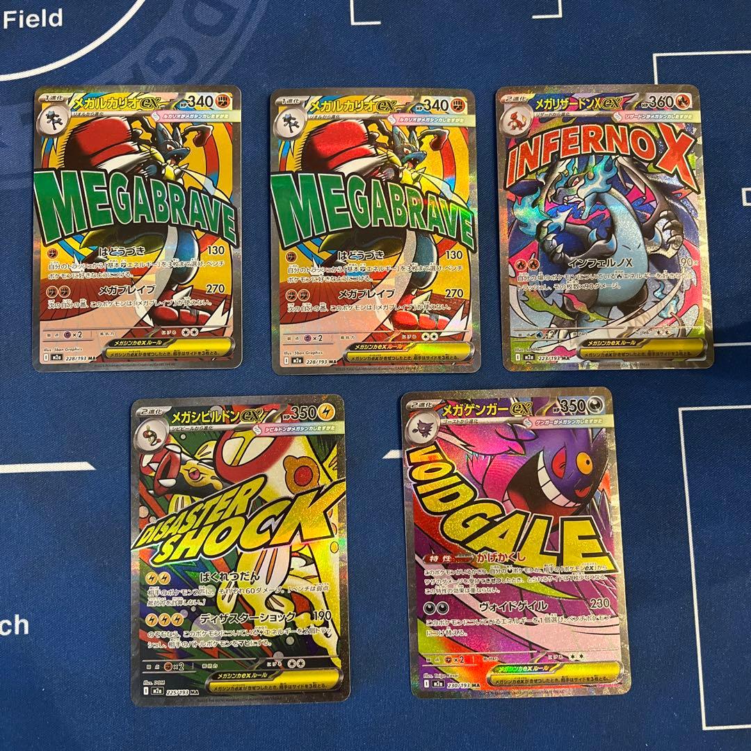 ポケモンカードゲーム MAまとめ売り