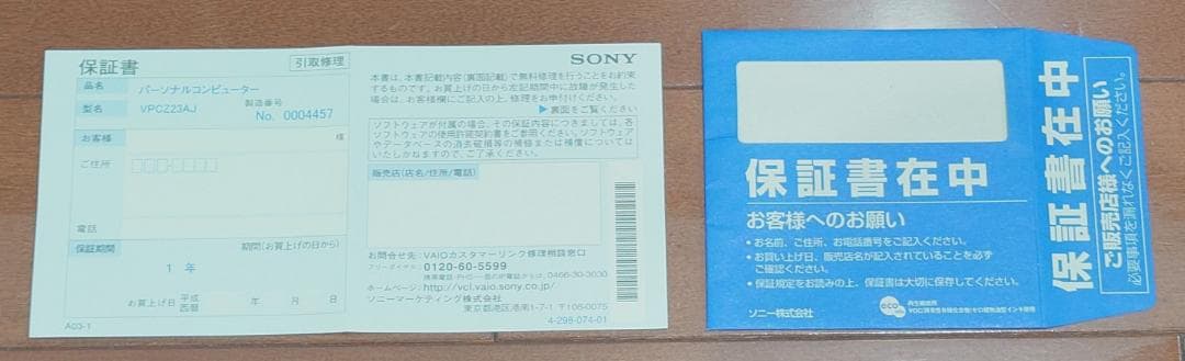 Windowsノート本体 SONY VAIO Z VPCZ23AJ