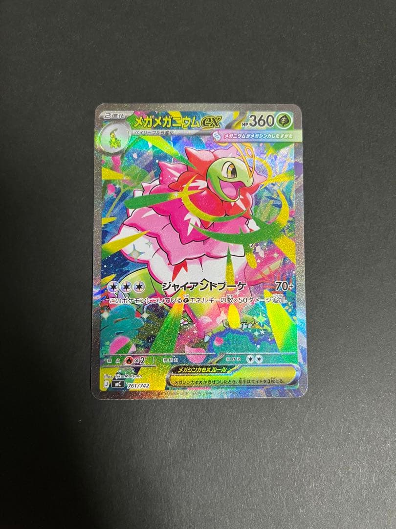 スタートデッキ100バトルコレクション 101番 最安値 御三家