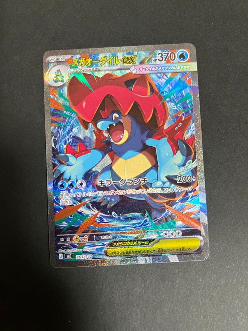 スタートデッキ100バトルコレクション 101番 最安値 御三家