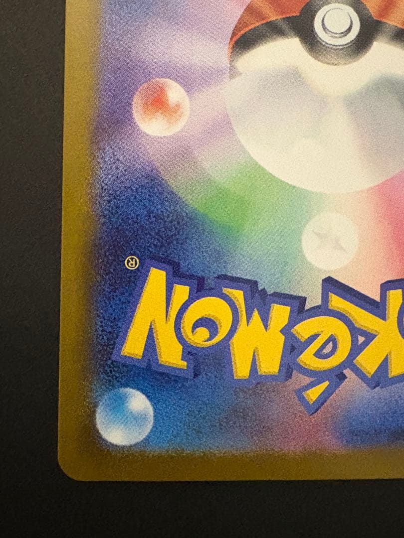 リーリエの決心 SR 086/063