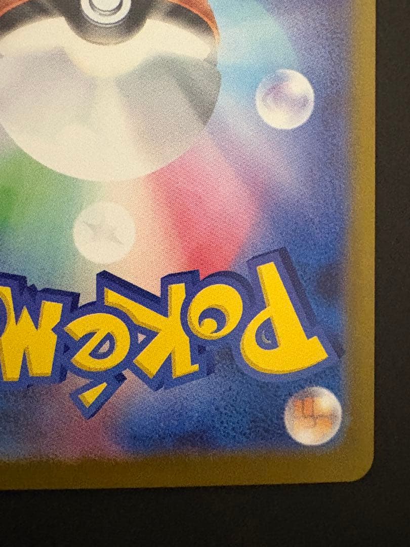 リーリエの決心 SR 086/063