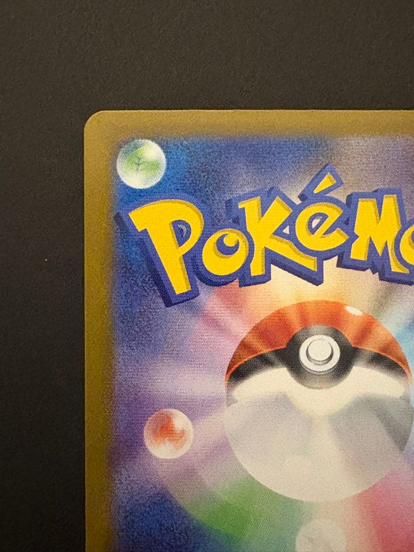 リーリエの決心 SR 086/063