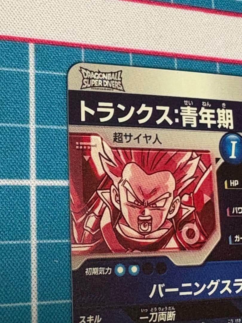 ドラゴンボールスーパーダイバーズ SDV3-029 トランクス 青年期 パラレル